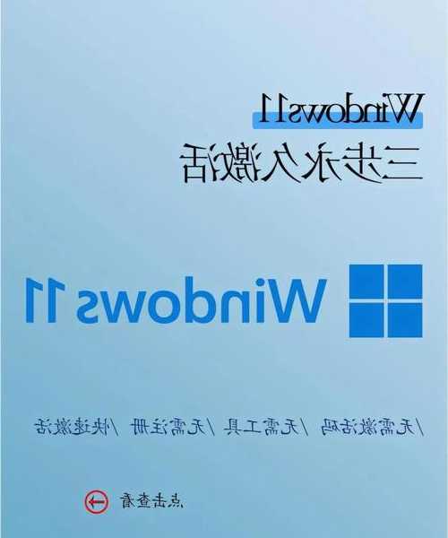 微软windows11下载全攻略：手把手教你安全获取最新系统