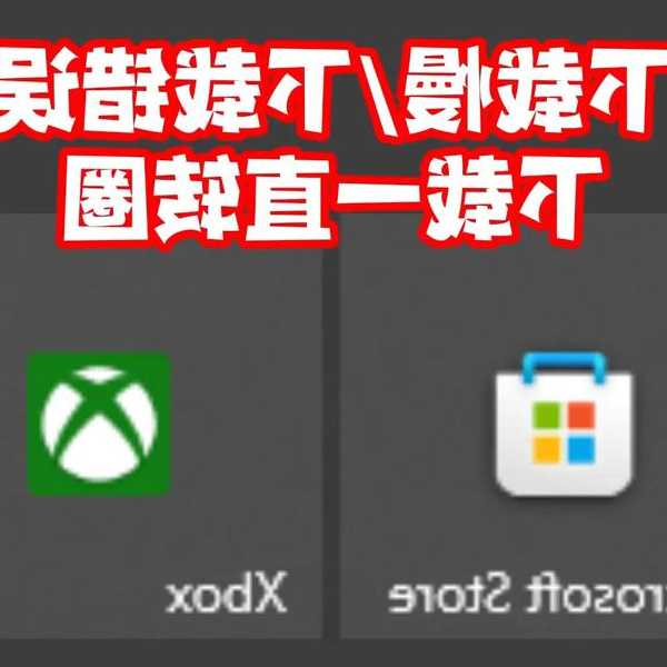 还在为软件安装发愁？这篇windows11应用商店下载指南帮你省时省力