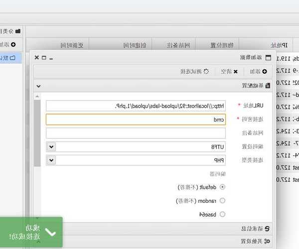 渗透测试必备！手把手教你用liux sqlmap找出网站漏洞