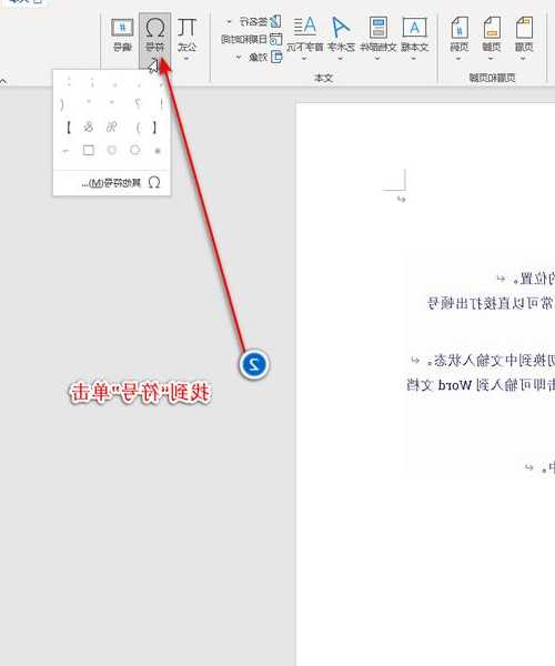 还在为顿号发愁？这篇windo10的顿号输入指南让你告别烦恼！