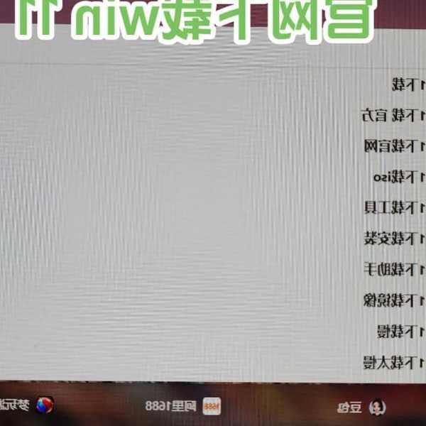 【2023最新】windows11下载安装教程：手把手教你从零开始升级系统