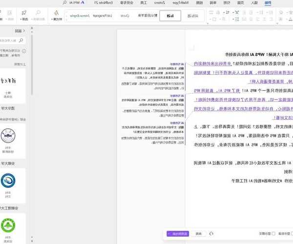 还在为文档兼容性发愁？这份windo10 wps版本使用指南让你办公效率翻倍！