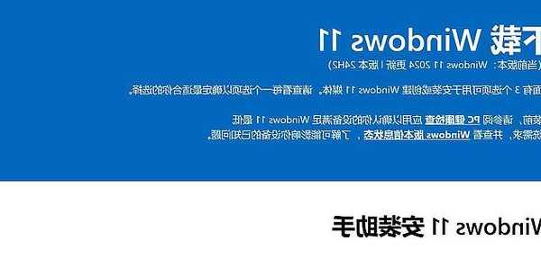 还在为硬件不达标发愁？手把手教你解除Windows11安装限制