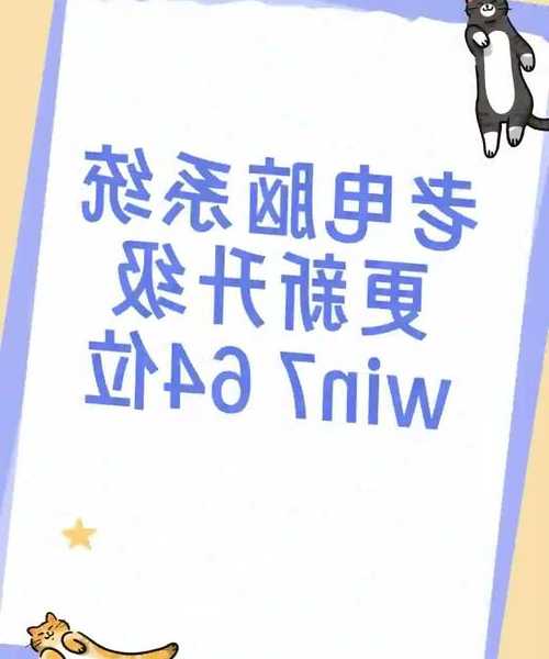 还在忍受卡顿？这些window7特效优化技巧让你的老电脑重获新生！