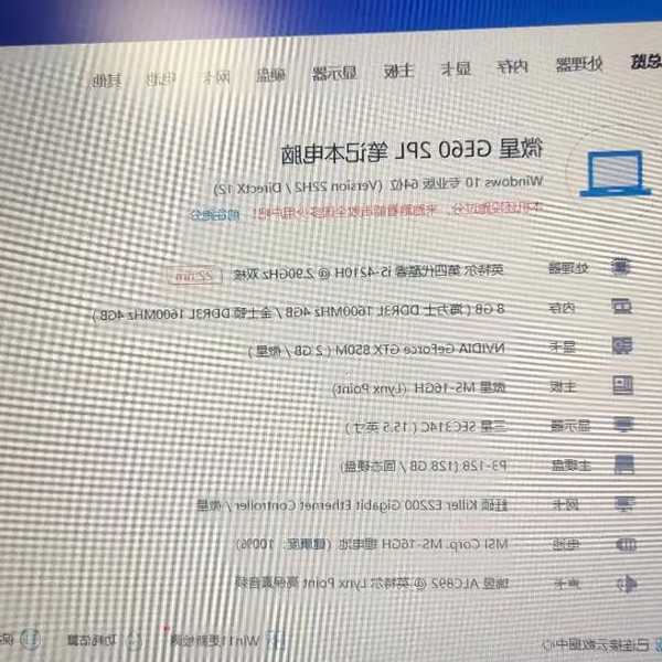 微星Windows11优化指南：让你的游戏本跑得比火箭还快！