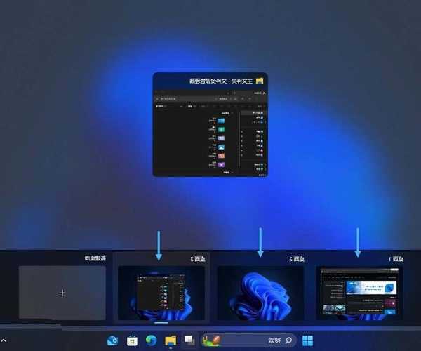 工作效率翻倍！揭秘Windows11智慧功能的高阶玩法