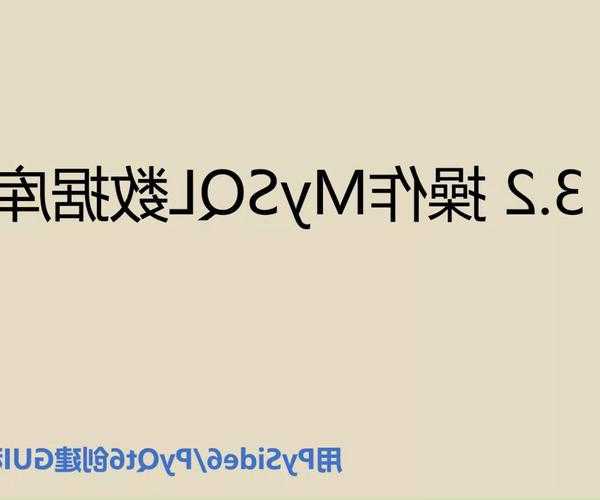 还在为数据库管理发愁？这篇mysql liux实战教程让你轻松上手