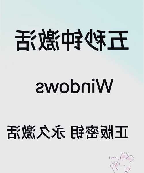 手把手教你：windo10不激活也能正常使用的5个实用技巧