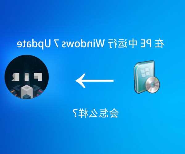 还在为系统美化发愁？这篇window7图标下载指南帮你轻松搞定！