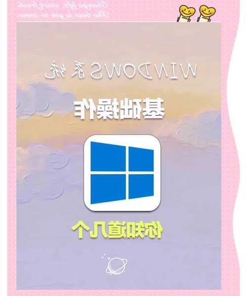 还在为卡顿烦恼？window7操作系统这些隐藏技巧让你工作效率翻倍！