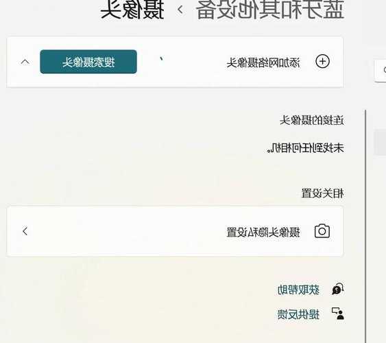 别再为摄像头发愁！手把手教你搞定window7笔记本摄像头问题