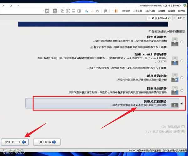 从零开始：手把手教你搞定liux安装，告别系统崩溃烦恼