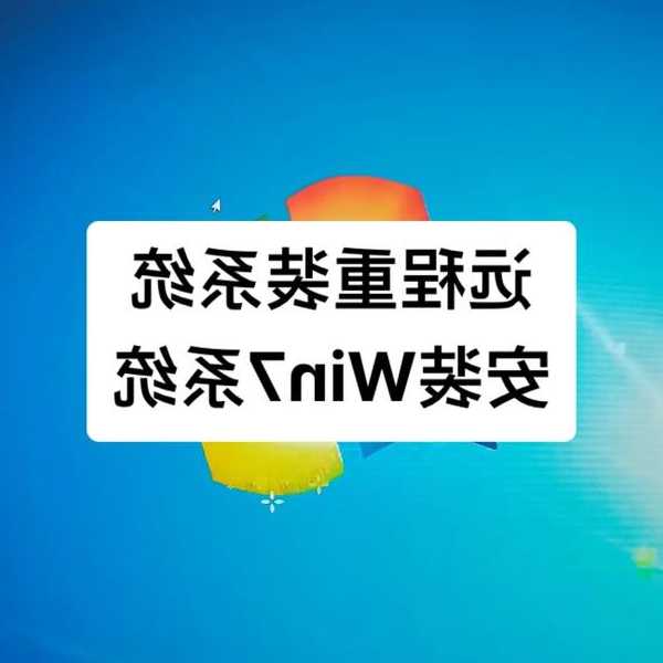 还在为系统卡顿烦恼？手把手教你window7旗舰版下载64位纯净安装