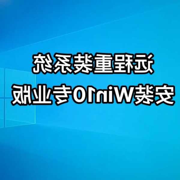 电脑卡成PPT？手把手教你重装win10系统，满血复活！