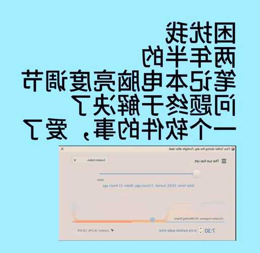 【实用技巧】window7电脑怎么调亮度？3种方法轻松搞定，保护眼睛不费力！