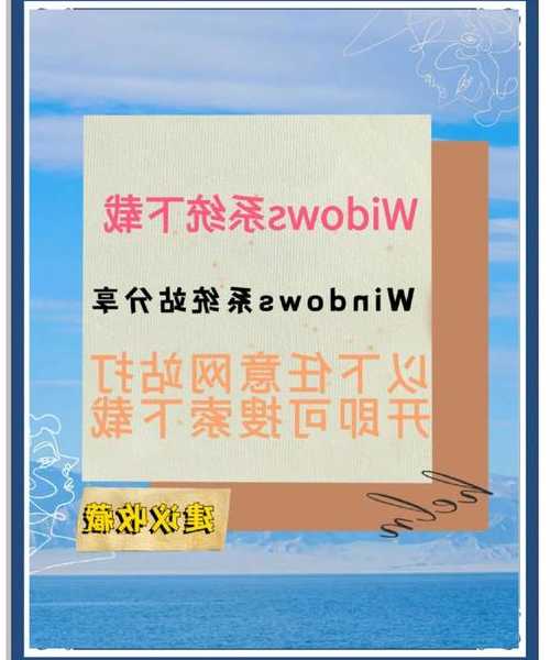 老司机带路：window7纯净版系统下载避坑指南，这些细节90%的人都忽略了