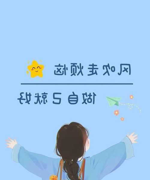 厌倦了千篇一律的桌面？3分钟教你玩转windo10换壁纸！