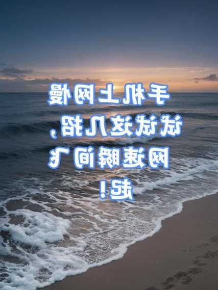 职场网速慢到哭？这个liux637网络诊断命令可能是你的救星！