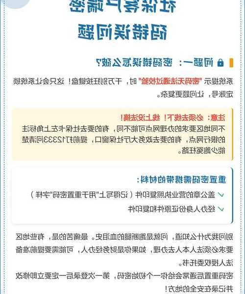 别慌！3种方法帮你搞定windo10登录密码问题，职场人必看