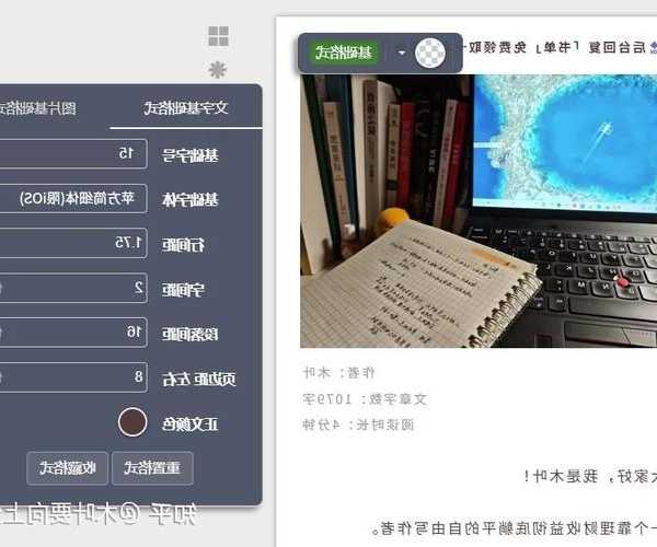 屏幕排版党必看！解密你的视觉舒适度——windo10的行间距在哪里