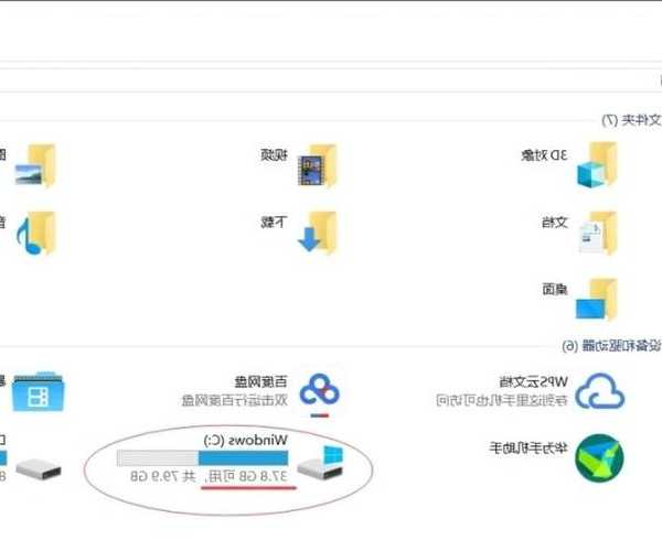 急！新买的电脑c盘满了windo10？看老司机这样轻松腾出30G空间！