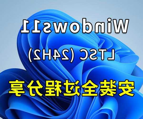 还在为安装Windows11发愁？用rufus windows11制作启动盘真香！