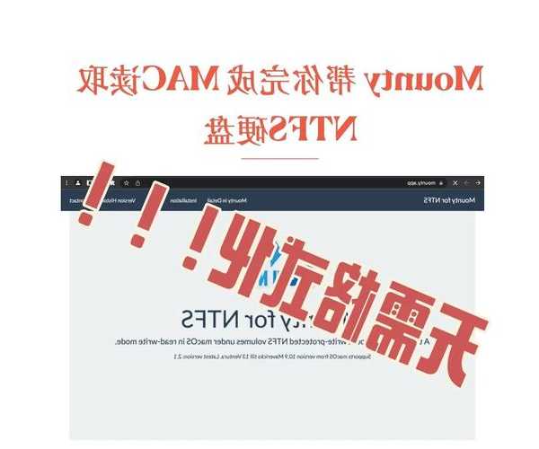 搞定Mac硬盘读取难题：Windows11下完美使用HFS+文件系统
