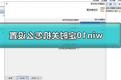 别再强制关机了！解锁windo10关闭的正确方式