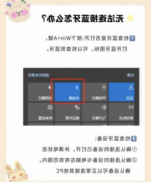 还在为蓝牙断连抓狂？手把手教你搞定Window7蓝牙驱动疑难杂症！