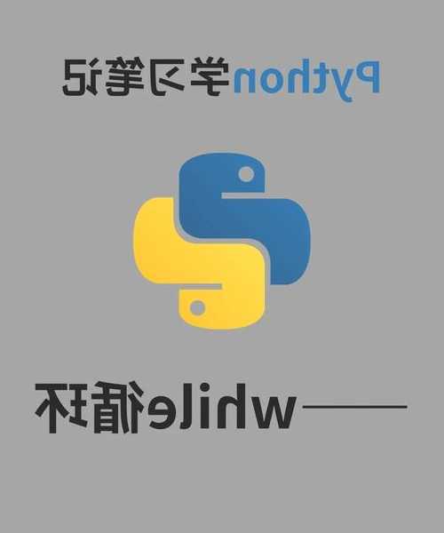 别让重复操作拖垮效率!liux while循环实战指南拯救你的命令行工作流