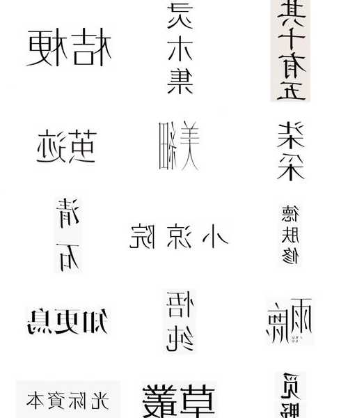 【视力救星！】更改Windows10字体为宋体，告别模糊虚边困扰