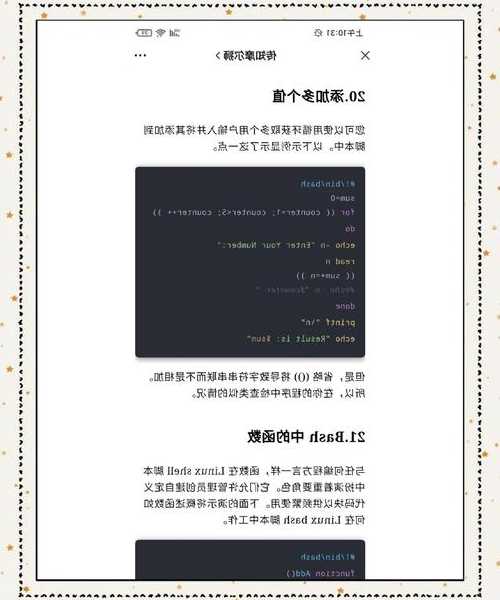 拯救崩溃的程序：liux_yee如何成为你的Linux救星