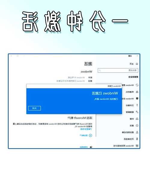 办公室紧急求救！重装系统后windo10专业版激活密匙不见了怎么办？