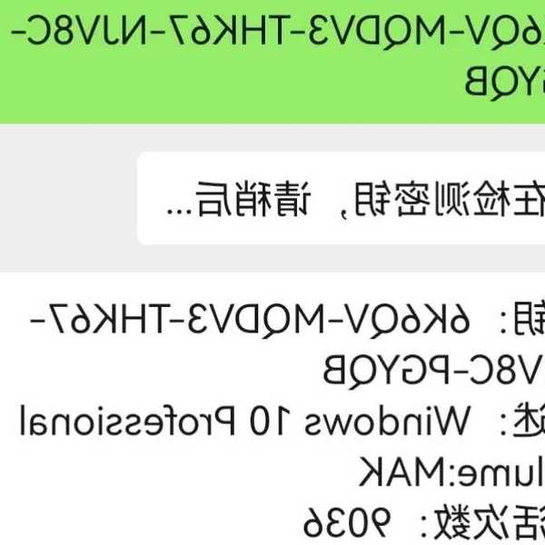 办公室紧急求救！重装系统后windo10专业版激活密匙不见了怎么办？