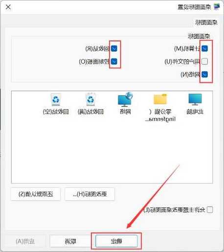 小技巧大作用！资深玩家教你搞定window7桌面图标下载