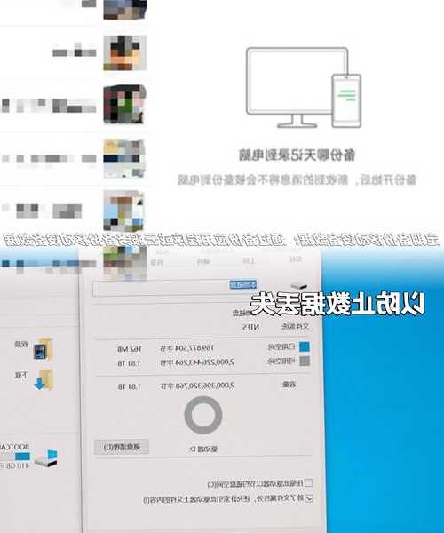 别等数据丢失才后悔！手把手教你搞定windo10备份