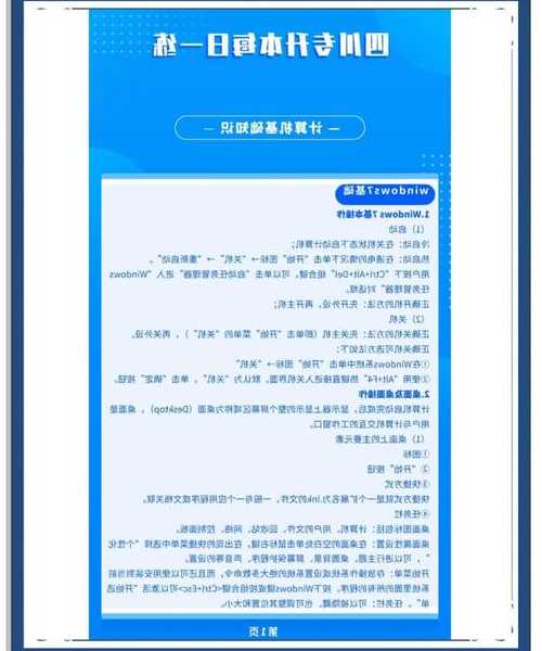 还在为卡顿抓狂？这份干货满满的window7教程让你重拾流畅快感！
