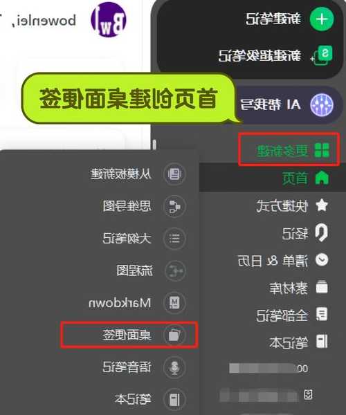 便利贴堆成山？Win10电脑桌面备忘录的隐藏功能太好用了！