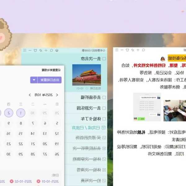 便利贴堆成山？Win10电脑桌面备忘录的隐藏功能太好用了！