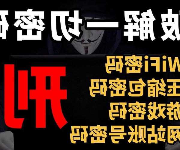 救命稻草！3种必学的liux7密码破解方案
