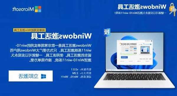 还在为激活发愁？手把手教你玩转window7专业版激活工具，告别弹窗烦恼！