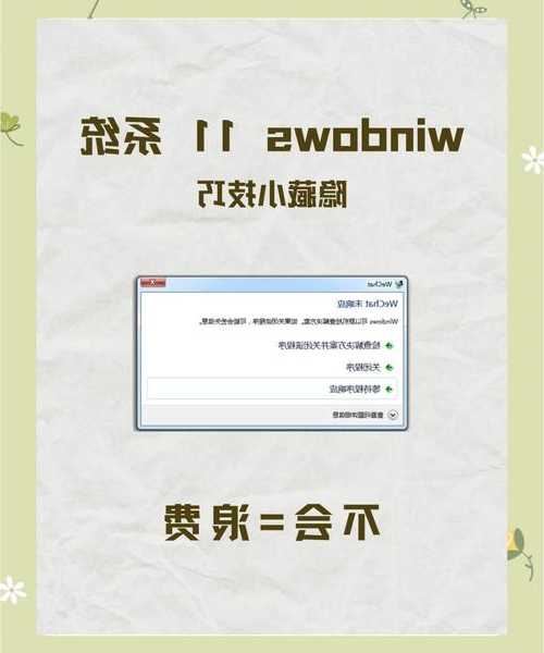 告别卡顿！windows11 2020 隐藏的4大效率神器，轻松掌握高手技巧