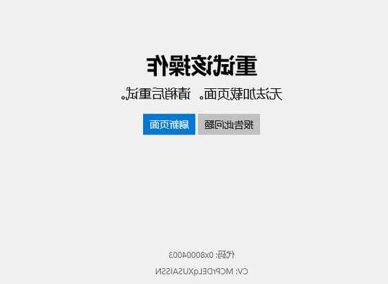 搞定它！一招教你解决烦人的windo10应用商店有感叹号