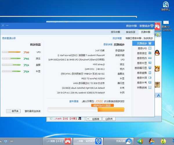 还在为卡顿烦恼？window7 运行效率提升全攻略