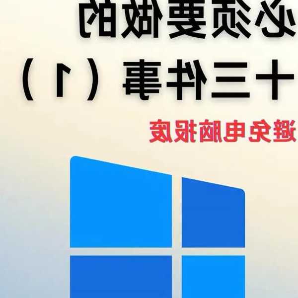 老电脑卡成PPT？3招搞定window7 内存优化，速度飙升200%！