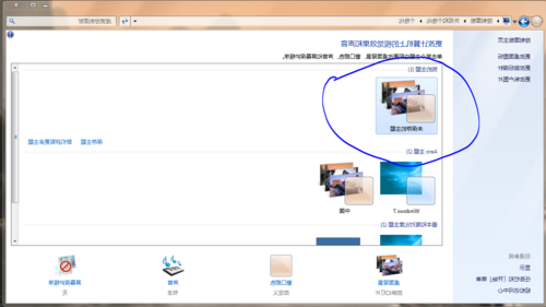 还在用默认桌面？教你玩转window7 壁纸的隐藏技巧