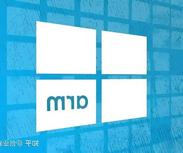 还在为性能发愁？windows11 arm可能是你的救星！
