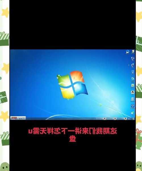 老电脑卡成PPT？试试这个window7破解方案，让你的系统重获新生！