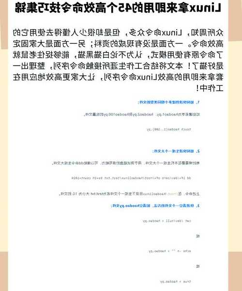 拯救加班狗的文件夹大作战！这些Linux技巧搞定80%文件整理问题