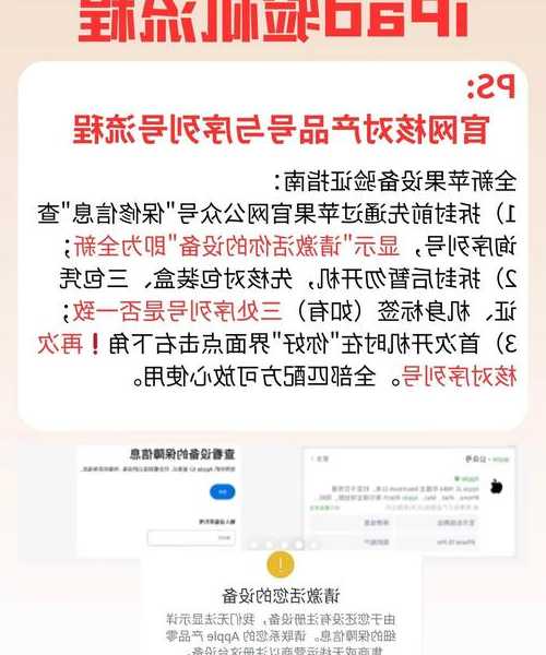 老司机手把手教你：WINDOW7官网买ipad的避坑指南